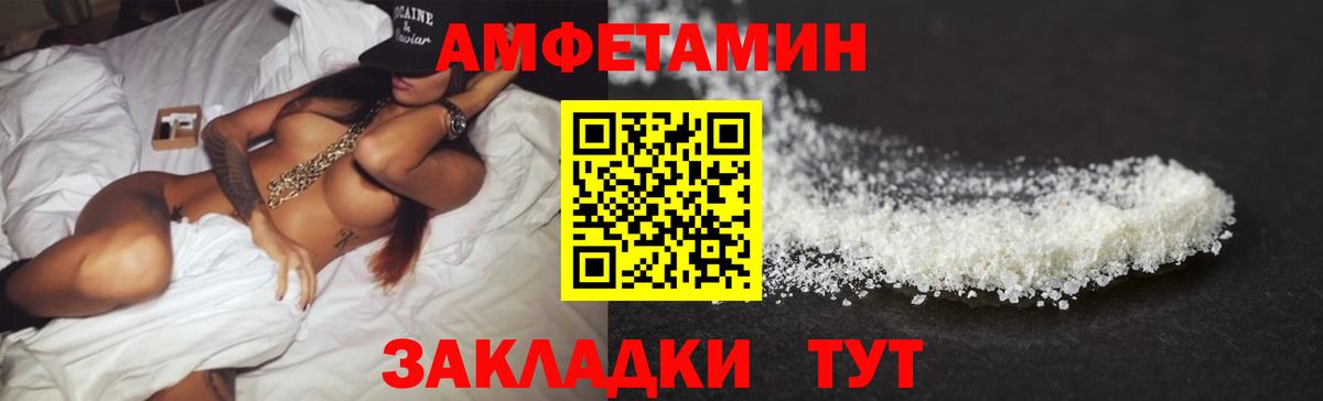 Amphetamine VHQ Саки
