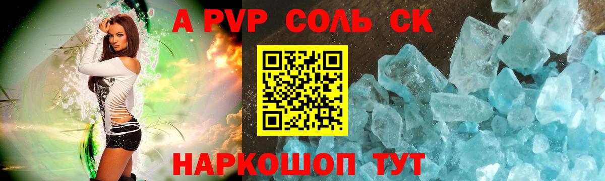 Саки  Альфа ПВП СК  APVP СК  Вход с VPN 