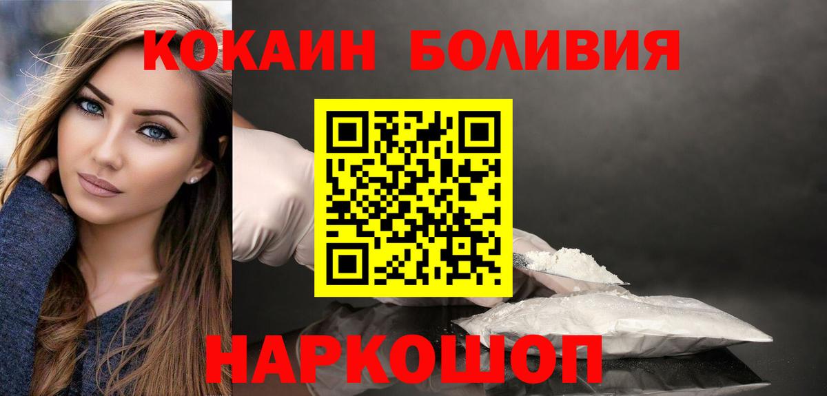 COCAIN  COCAIN Fish Scale  COCAIN 98%  Вход с VPN  Саки 