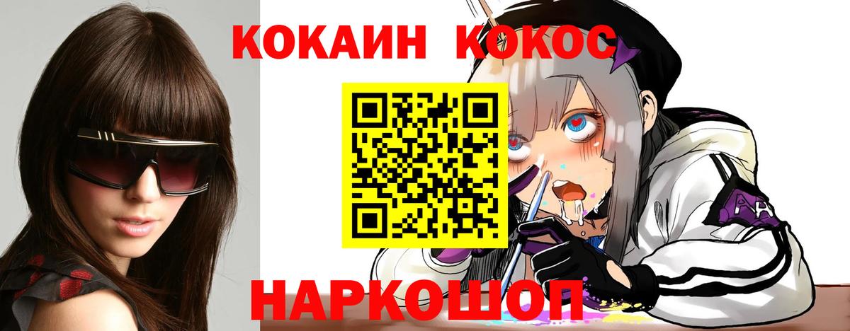 Cocaine Fish Scale Саки