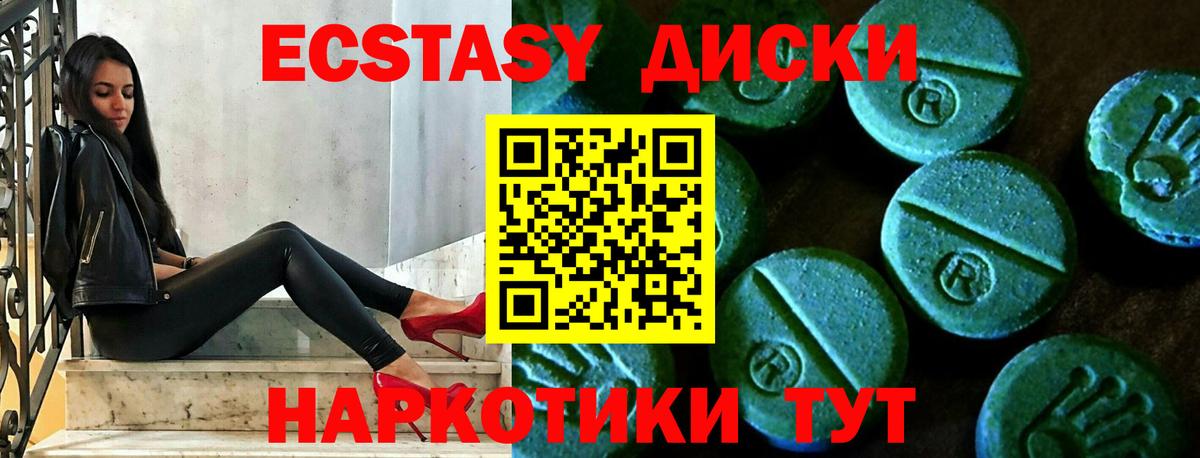 ЭКСТАЗИ  Вход с VPN  Саки  Экстази TESLA 