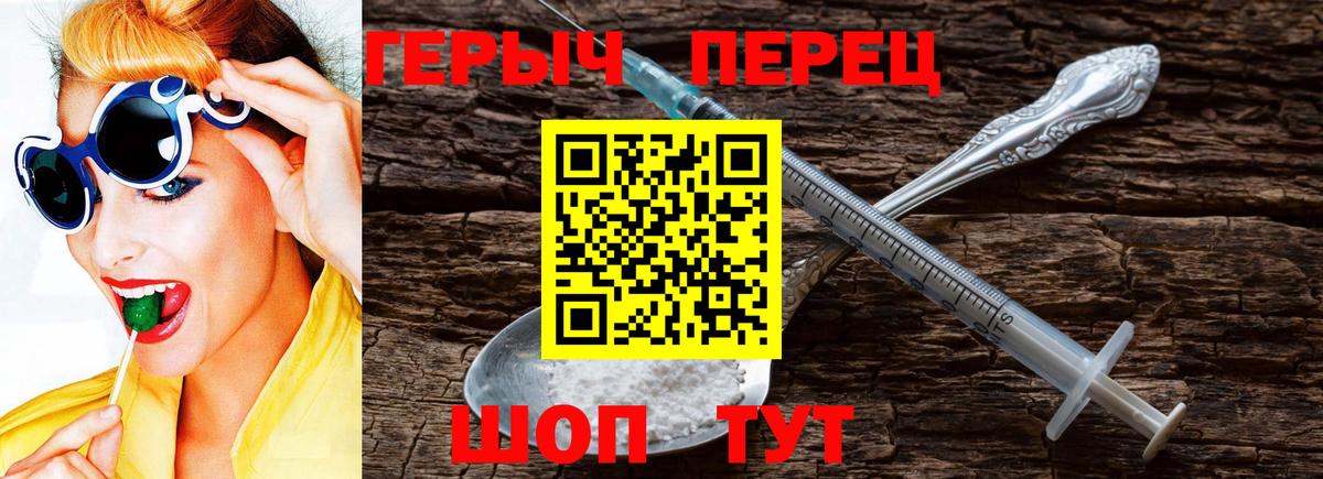 Героин Heroin Саки