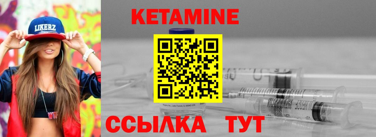Кетамин ketamine  КЕТАМИН VHQ  Саки  Вход с VPN 