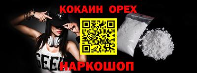кокс Малоярославец