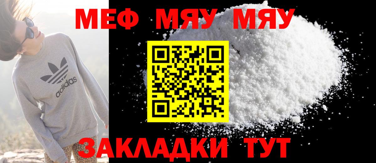 Саки  закладка  Меф mephedrone  Вход с VPN  МЕФ мяу мяу 