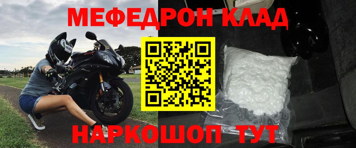 Меф мука Саки
