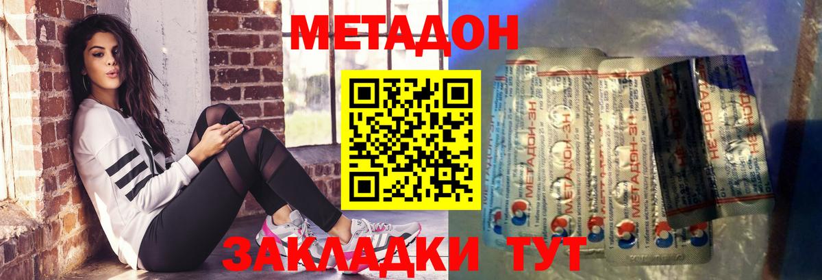 Саки  МЕТАДОН мёд    зеркало  Вход с VPN 