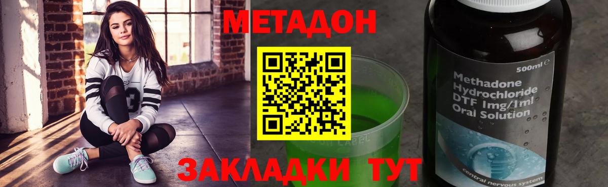 Метадон VHQ Саки