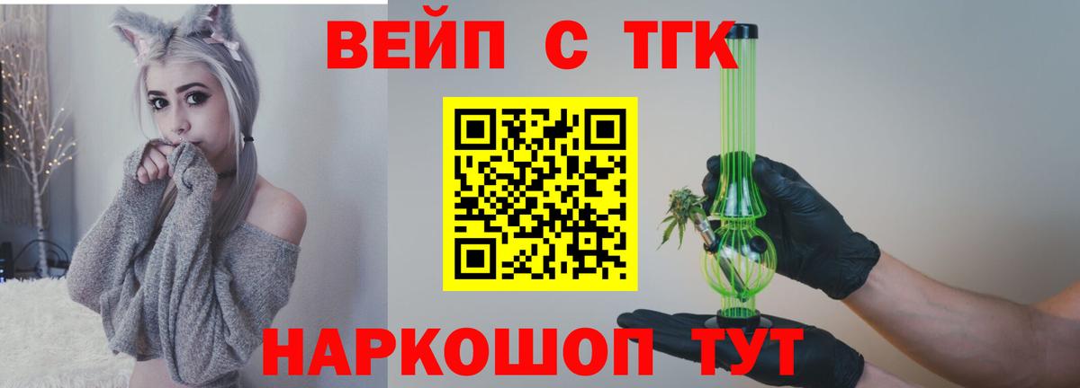 ТГК вейп Саки